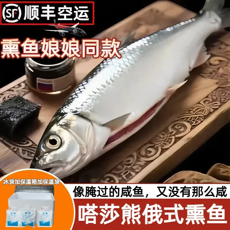 俄罗斯风味熏鱼200g盒装