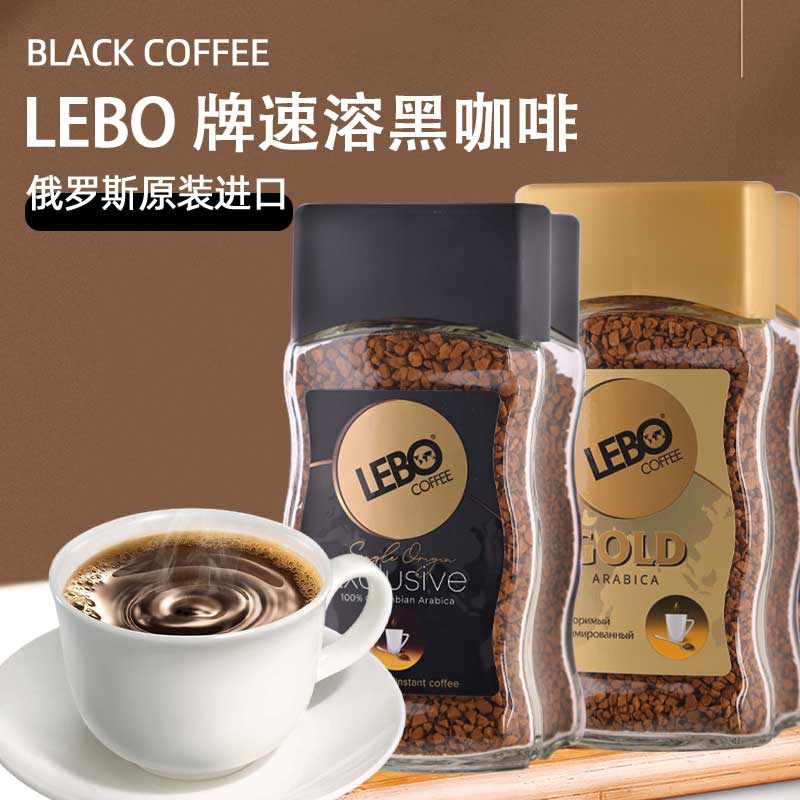 俄罗斯进口黑咖啡0糖低卡
