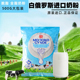 白俄罗斯进口脱脂奶粉速溶三牛高钙牛奶学生成年人营养乳粉
