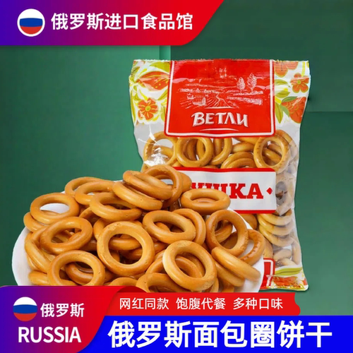 俄罗斯面包圈饼干韦特力牌粗粮酥脆饼网红饱腹代餐零食品进口300g - 封面