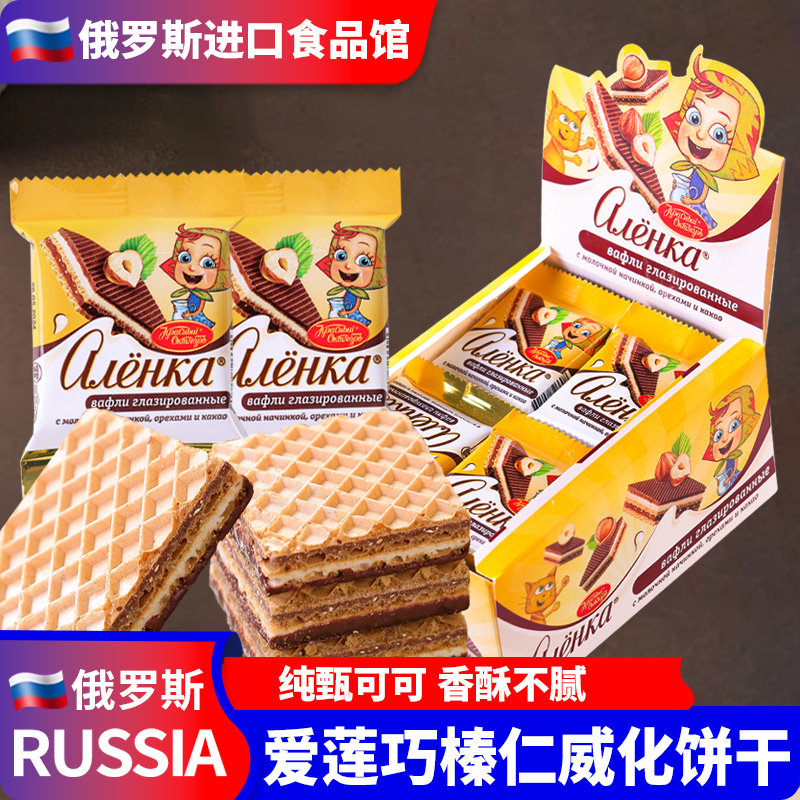 爱莲巧进口俄罗斯威化饼干