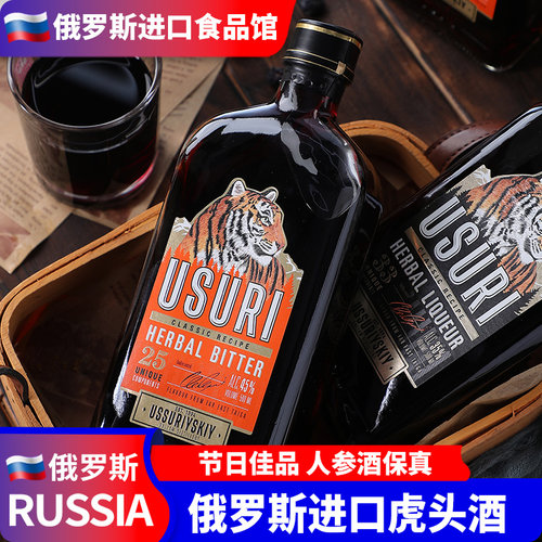 俄罗斯进口虎头酒草町500毫升