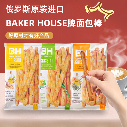 俄罗斯进口海盐面包棒