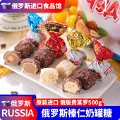 俄罗斯进口斯拉夫奶罐糖果巧克力榛仁牛奶夹心喜糖休闲零食500克