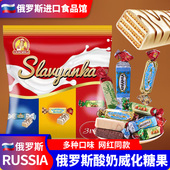 俄罗斯进口酸奶威化鲜奶巧克力榛子味斯拉夫糖果休闲零食喜糖500g