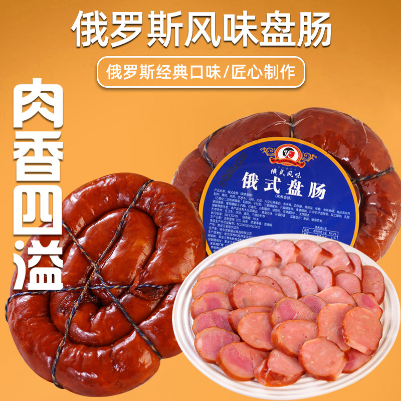 俄罗斯风味盘肠熏煮烧烤俄试风味烟熏香肠烤肠下酒菜火腿开袋即食,粮油调味/速食/干货/烘焙,香肠/腊肠/烤肠,淘宝优惠券,粉丝福利购,淘宝优惠卷