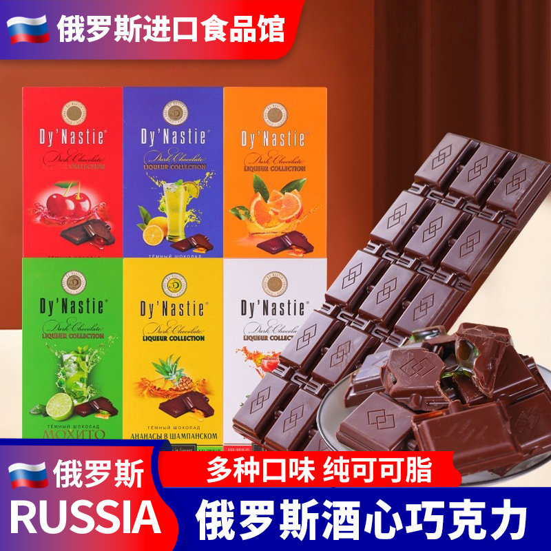 俄罗斯进口酒心黑巧克力