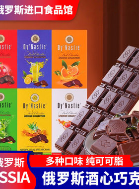 俄罗斯进口酒心黑巧克力