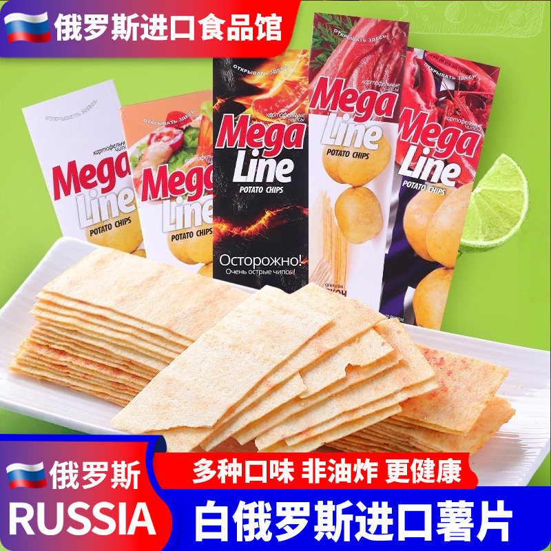 俄罗斯进口薯片megaline阿斯顿恋人休闲零食非油炸超薄长条100g