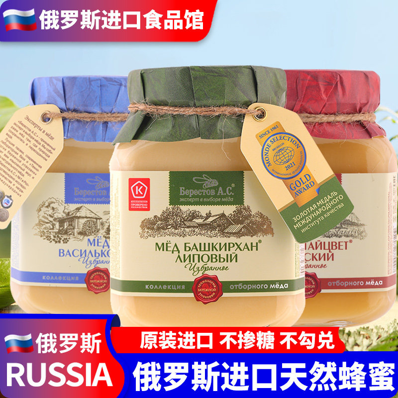 俄罗斯进口天然椴树蜂蜜野生无添加高原百花蜜荞麦蜜原装正品500g