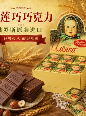 俄罗斯进口大头娃娃巧克力糖果牛奶纯黑75%可可儿童休闲零食630克