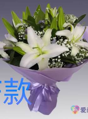 生日求婚粉百合辽宁盘锦花店送花双台子区兴隆台区大洼县鲜花快递