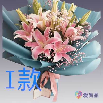 生日周年粉百合新疆喀什花店送花莎车县叶城县库尔县同城鲜花快递