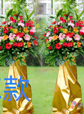 开业花篮开张画展齐齐哈尔送花店碾子山梅里斯龙江县花圈鲜花快递