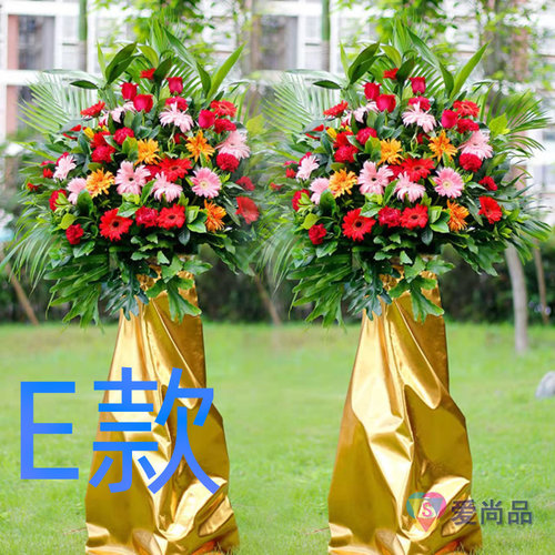 开业花篮年会开张衡水同城送花店武强县饶阳县安平县花圈鲜花快递