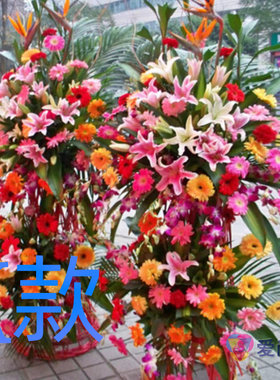 开业花篮年会开张宜昌送鲜花店西陵区伍家岗区点军区花圈鲜花速递