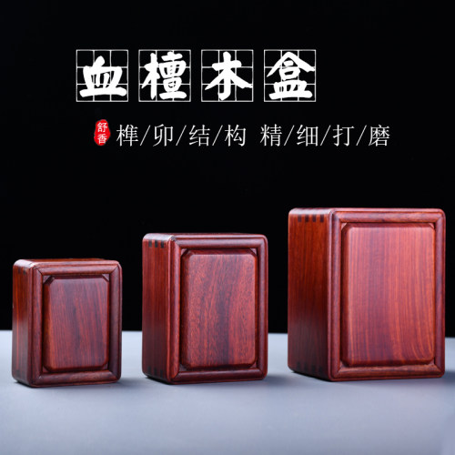 覆古红木盒子胎毛收藏盒钱币收纳刻字小木盒木质印章盒红木首饰盒