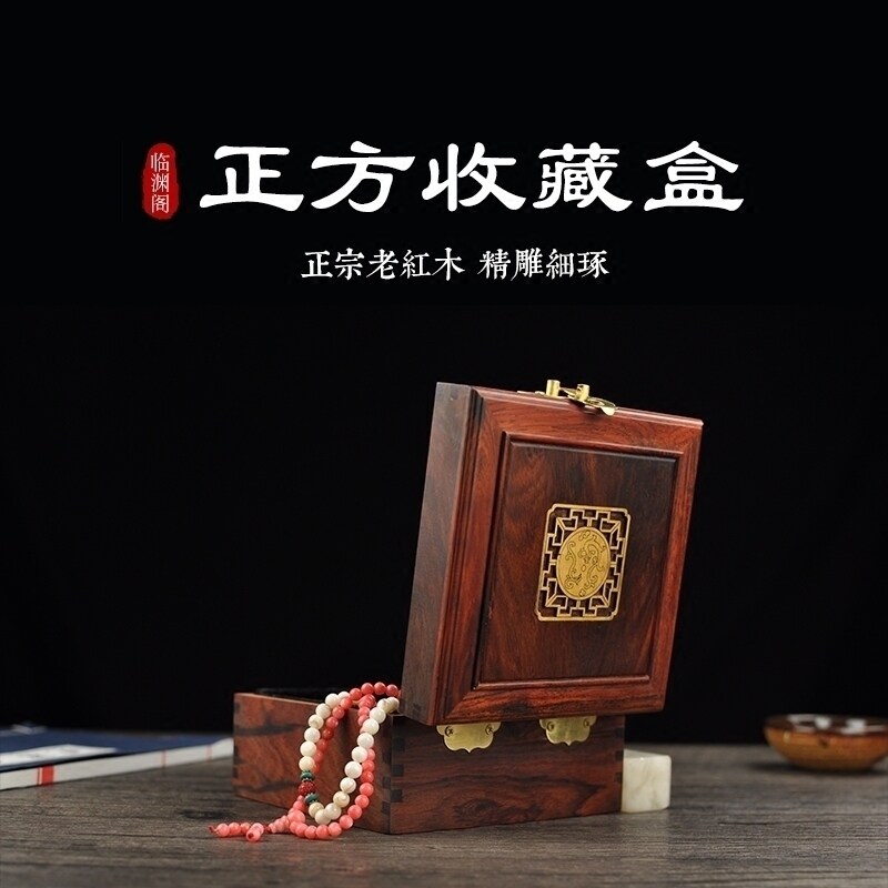 翻盖木盒红木盒子木质首饰盒收藏盒收纳盒摆件木雕工艺品实木盒