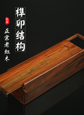 正宗红木书画盒饰品盒红酸枝收纳盒大号 实木盒高档收藏盒机关盒