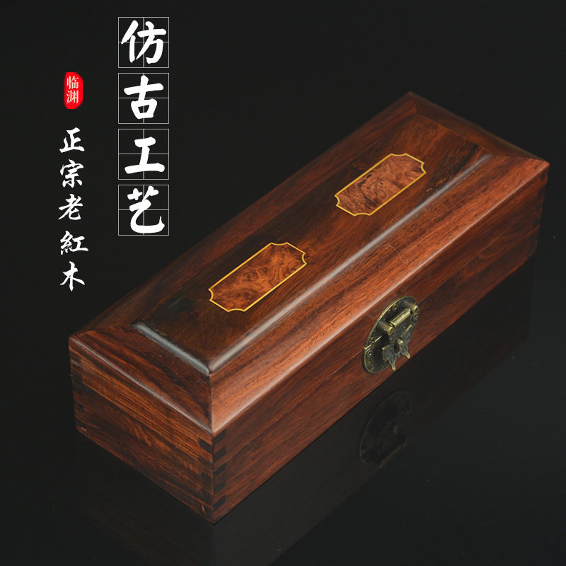 木盒子储物盒置物盒 红木收纳盒首饰盒红酸枝长方形印章盒长条