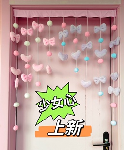 门帘挂帘少女心卧室房间装饰挂饰玄关阳台宿舍教室上下铺窗帘配饰