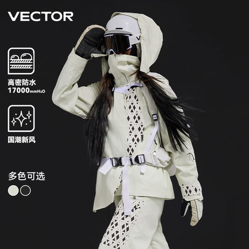 VECTOR玩可拓新中式滑雪服防风防水保暖3L上衣单双板专业滑雪外套