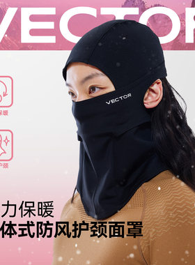 VECTOR成人滑雪面罩防风防寒全包半包挂耳骑行面罩魔术头巾护面罩