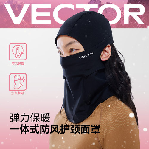 VECTOR成人滑雪面罩防风防寒全包半包挂耳骑行面罩魔术头巾护面罩