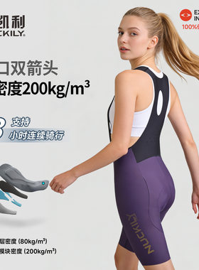纽凯利进口双箭头坐垫背带骑行服