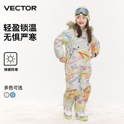 VECTOR玩可拓新款儿童滑雪服男女