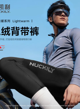 NUCKILY秋冬季背带骑行裤男女款