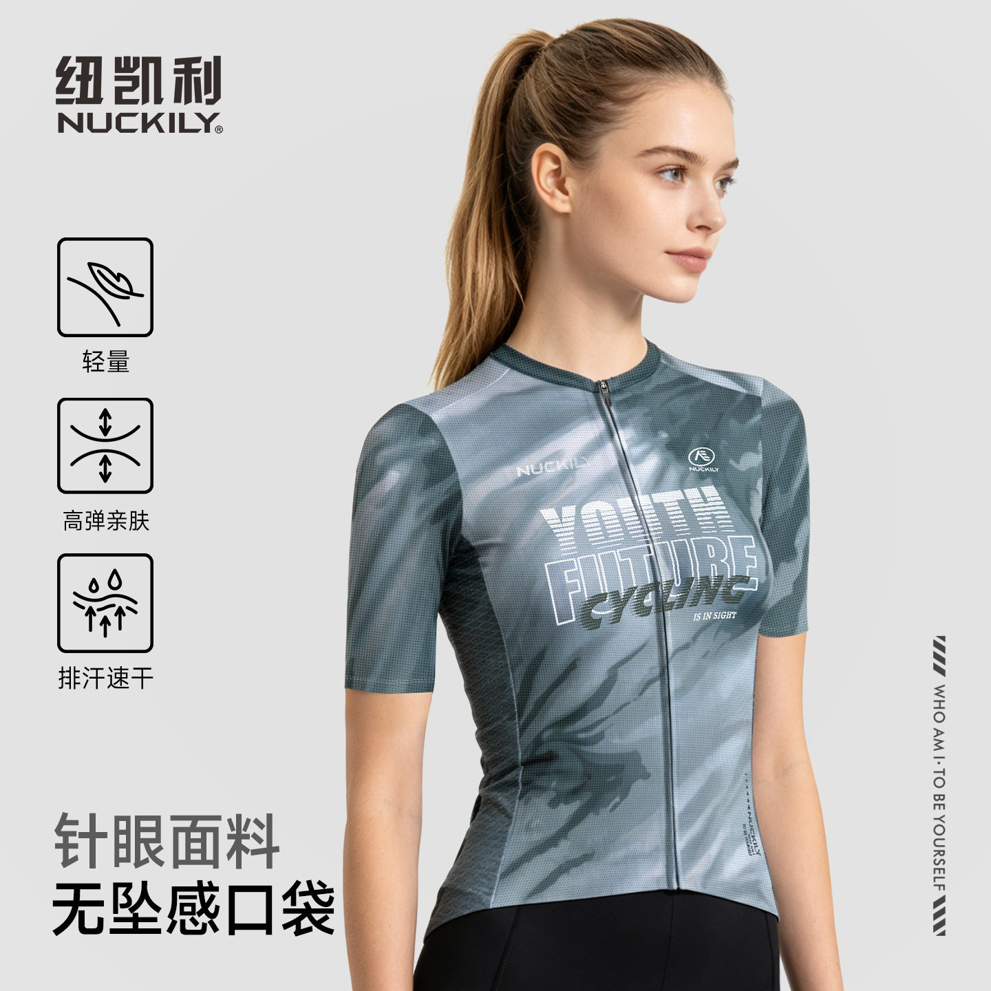 NUCKILY超好看骑行服男女轻薄夏季短袖速干透气修身自行车上衣