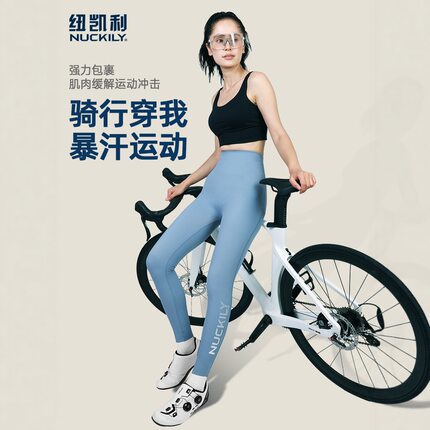 NUCKILY专业骑行服女款春夏季无痕长裤公路山地自行车透气骑行裤