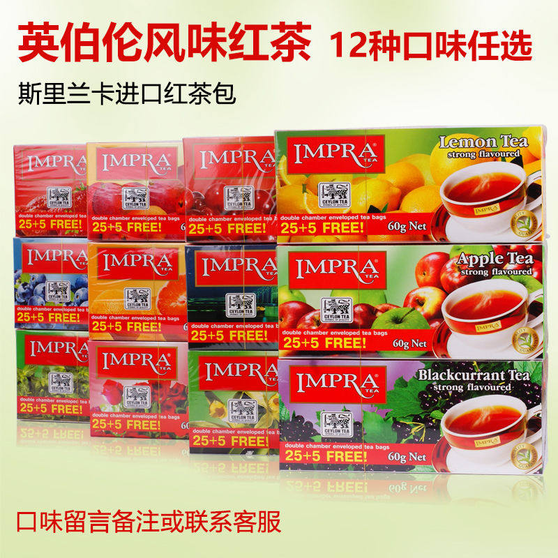 原装进口斯里兰卡红茶包 英伯伦风味红茶 12种口味任选|ruв категории чай, черный чай (новый), Другие черный чай - от Buy2taobao.com для оказания профессиональной услуги покупки агента Taobao