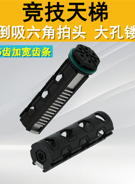 精击SLR23代司马LDX轻量化竞技镂空13.5齿金属天梯六角防倒吸拍头