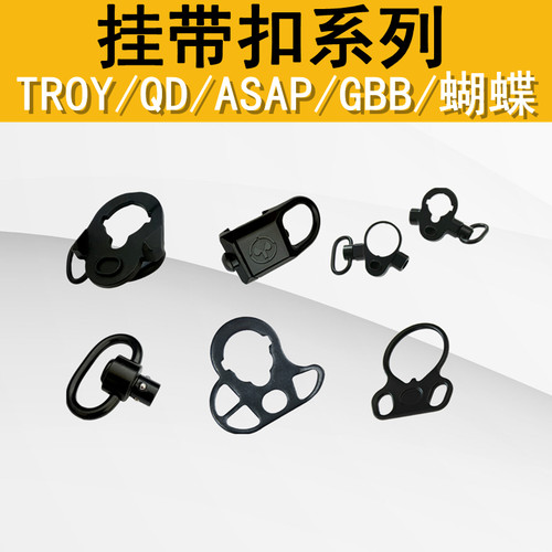 蝴蝶环快拆战术TROY圆形背带扣