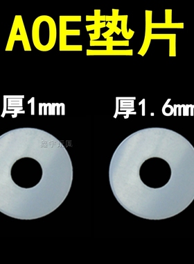 精击PDX SLR SR16激趣LDX司马司骏JM金属天梯拍头AOE调整尼龙垫片