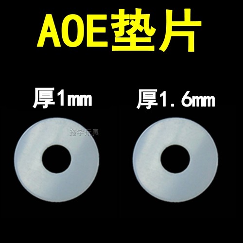 精击激趣司马司骏AOE尼龙垫片