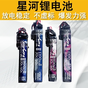 星河实验室格氏ACE11.1V3s30c40c电池xt30小田宫聚合物锂水弹电池