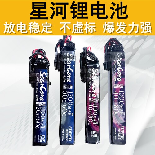 星河实验室格氏ACE水弹电池