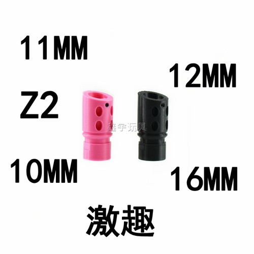 吸水蛋水宝宝Z2内管延长连接头