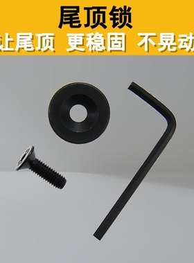 精击SLR2代3代4代5代PDXSR16GSL司俊LDX司马尾顶锁固定环紧固圈