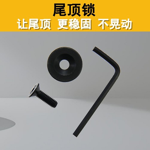 精击司马司俊尾顶锁固定环紧固圈
