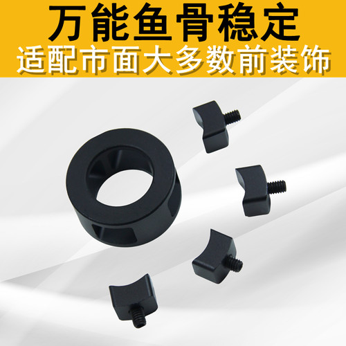 金属尼龙鱼骨金属前稳定环