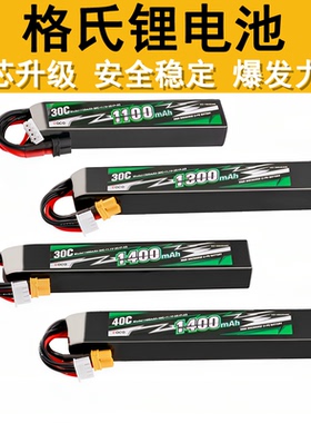 格氏ACE格式锂电池水弹电池精击LDX司马司俊3S11.1高性能水蛋电池