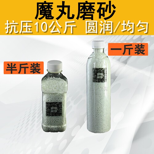 魔丸磨砂抗压10kg水宝宝水蛋