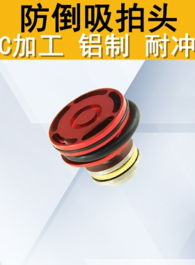 激趣LDX司俊司马精击SR16SLRPDX天梯配件金属拍头金属防倒吸拍头