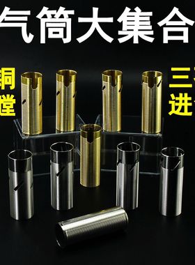 激趣LDX司俊司马精击SR16SLR黄铜回膛气筒散热50%60%70%80%气缸