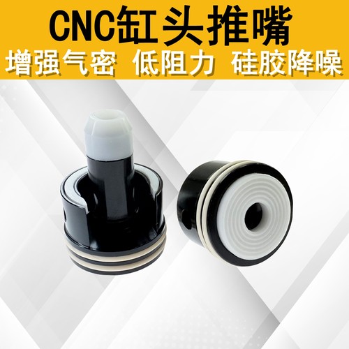 LDX激趣精击司俊司马缸头推嘴