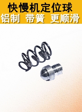 精击SR16SLR2代3代4代5代PDX外壳机匣快慢机定位球双边快慢机球头